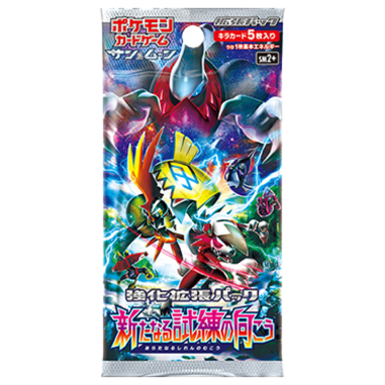 新たなる試練の向こう 未開封パック