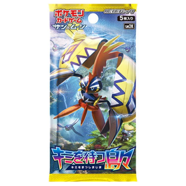 キミを待つ島々 未開封パック