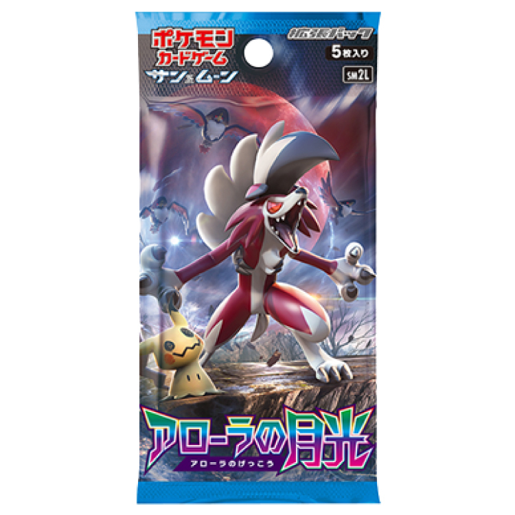 アローラの月光 未開封パック