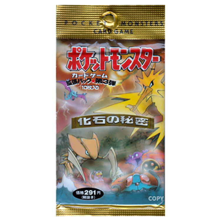 化石の秘密 未開封パック