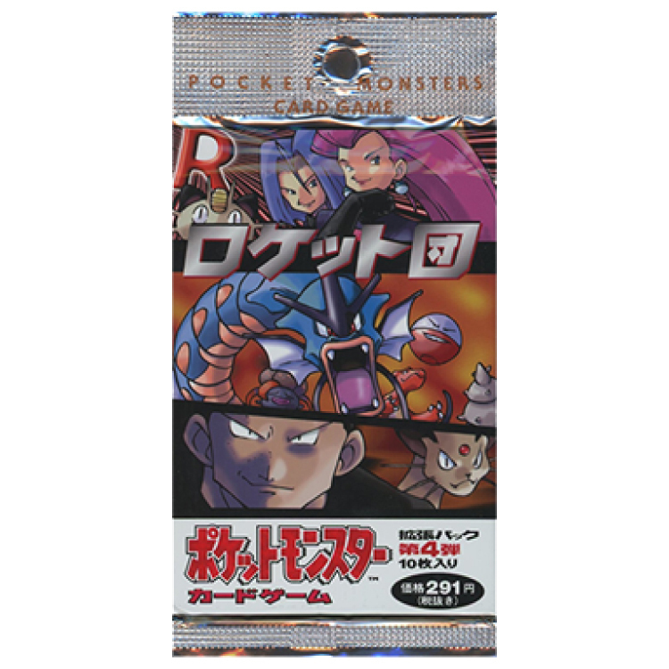 ロケット団 未開封パック の新品通販/中古フリマ/取引相場情報 | magi