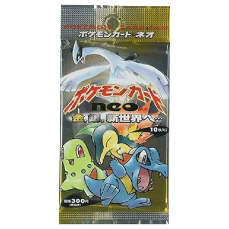 金、銀、新世界へ 未開封パック