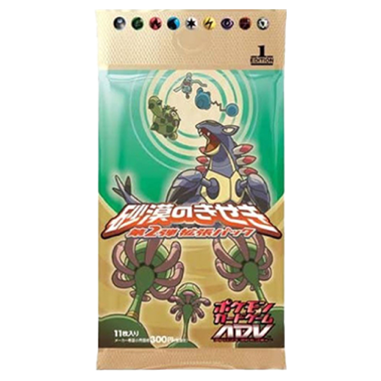 砂漠のきせき 未開封パック