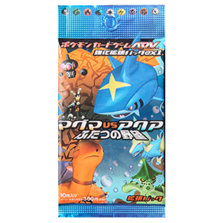 マグマVSアクア ふたつの野望 未開封パック