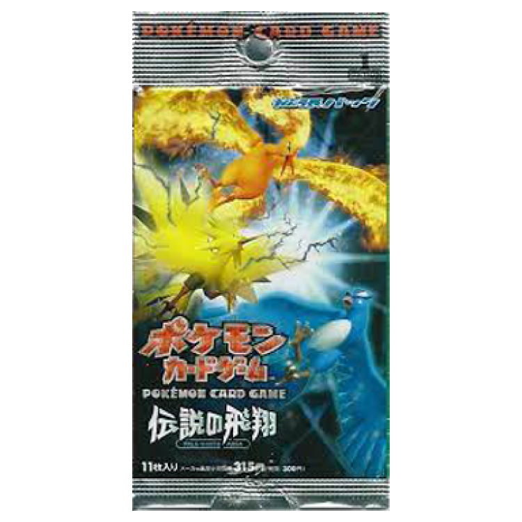伝説の飛翔 未開封パック