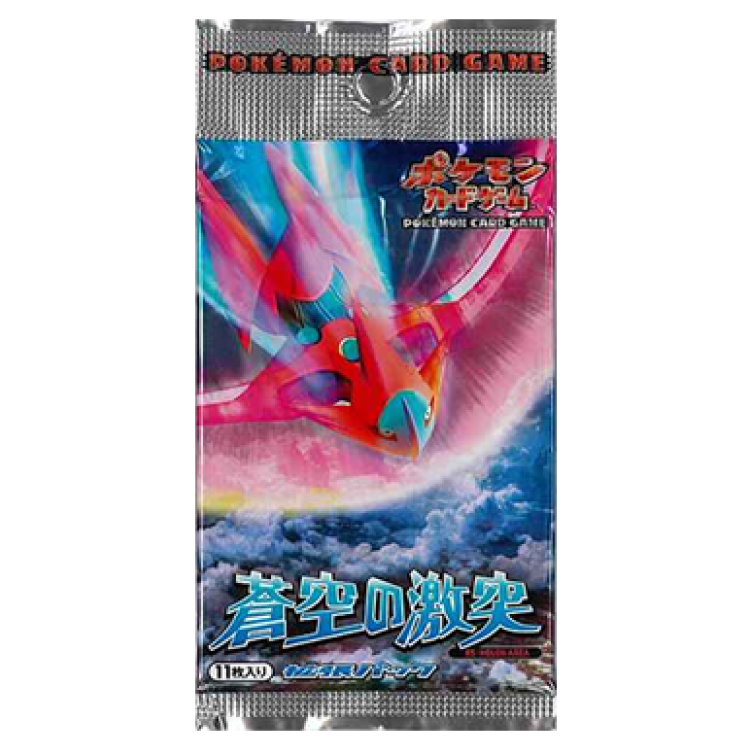 蒼空の激突 未開封パック