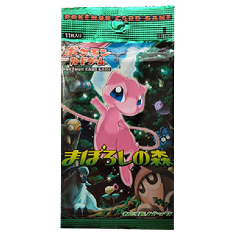 まぼろしの森 未開封パック