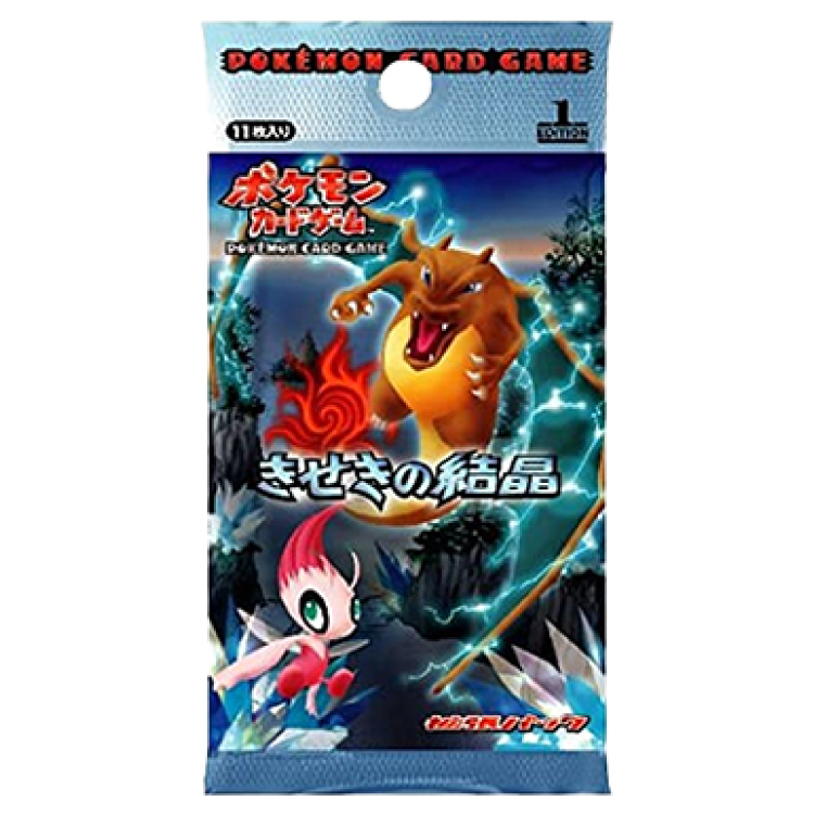 きせきの結晶 未開封パック