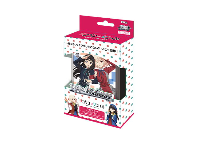 トライアルデッキ リコリス・リコイル