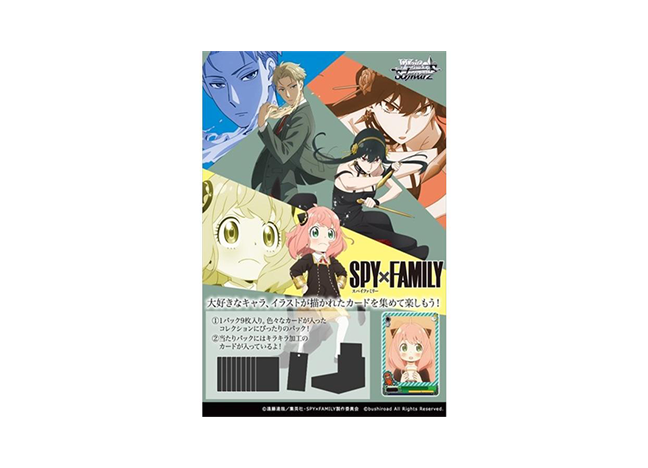 ブースターパック SPY×FAMILY 未開封パック