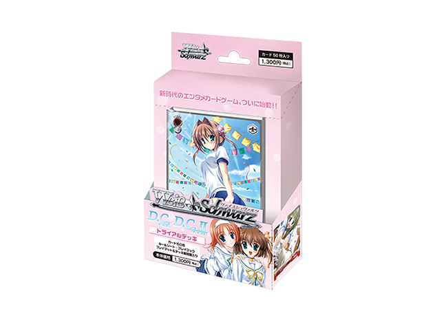 トライアルデッキ　D.C. D.C.II