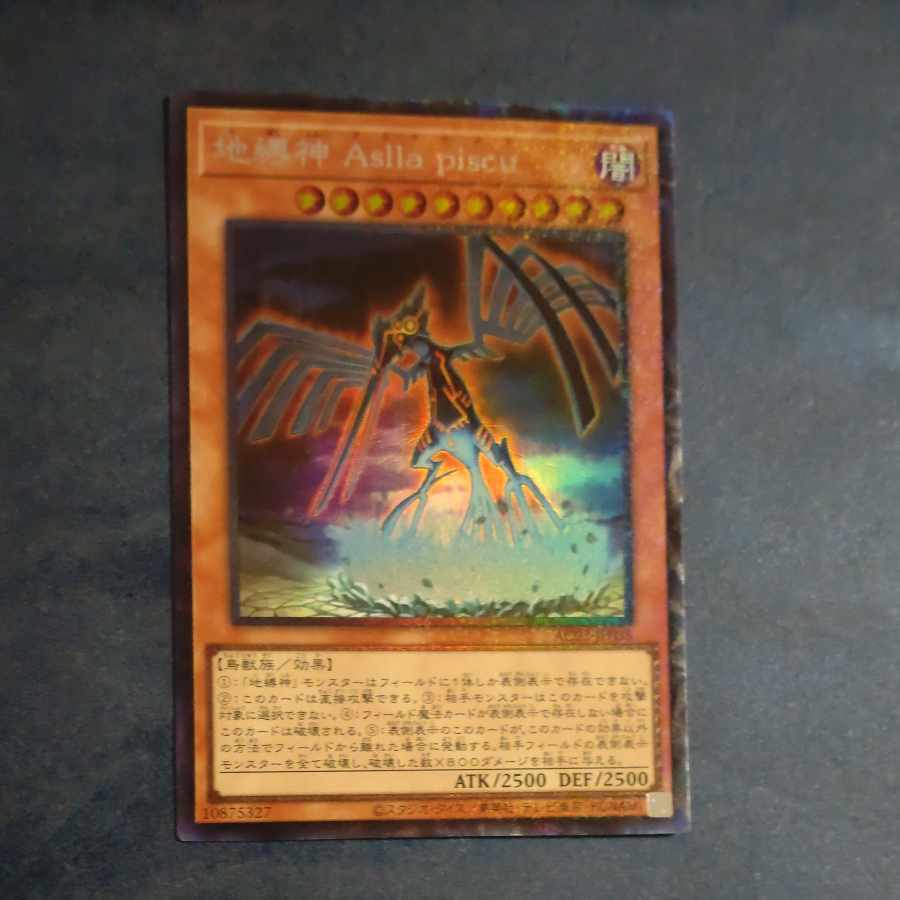 地縛神 Aslla piscu