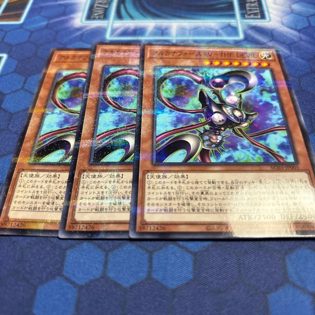 アルカナフォースXV-THE DEVIL