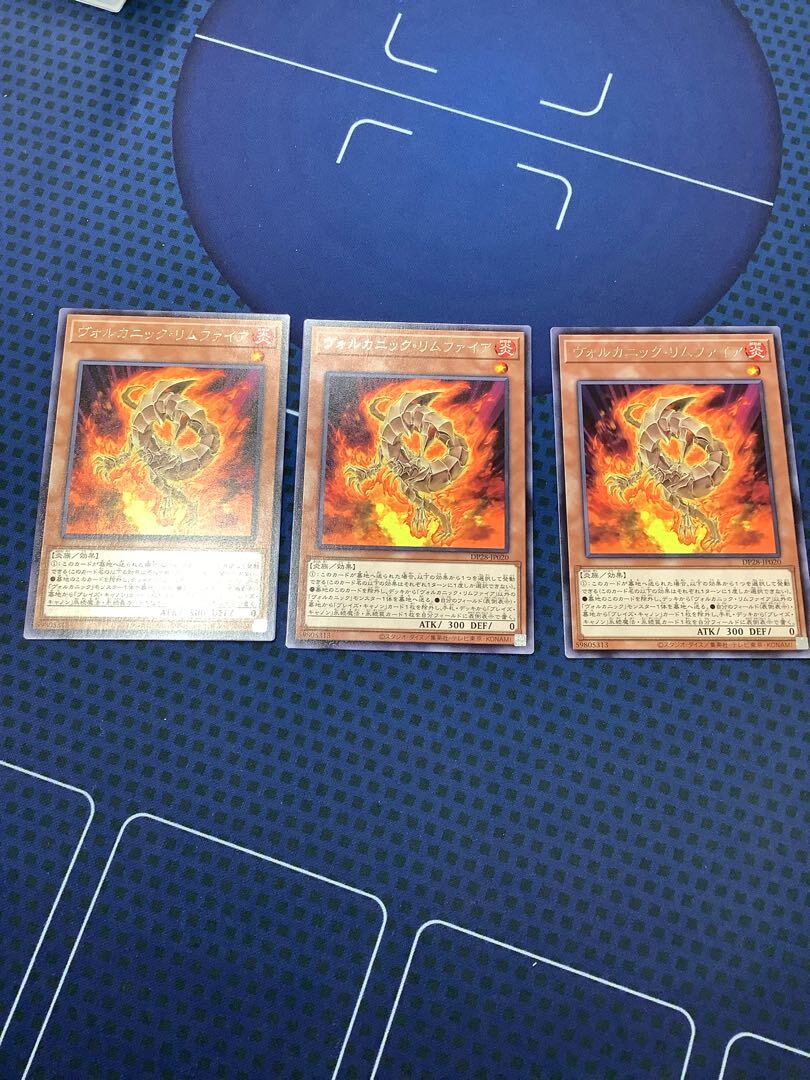 ヴォルカニック・リムファイア