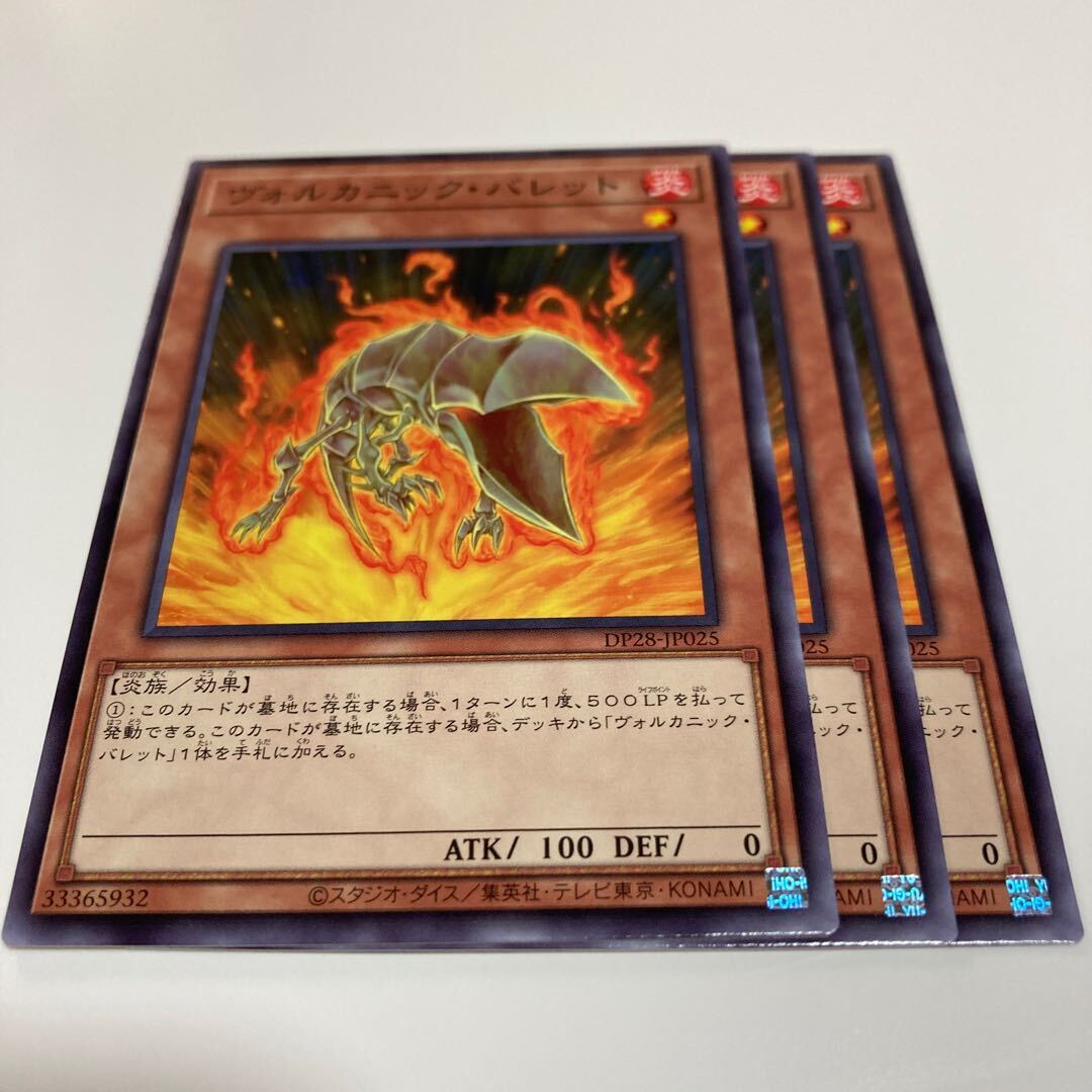 ヴォルカニック・バレット