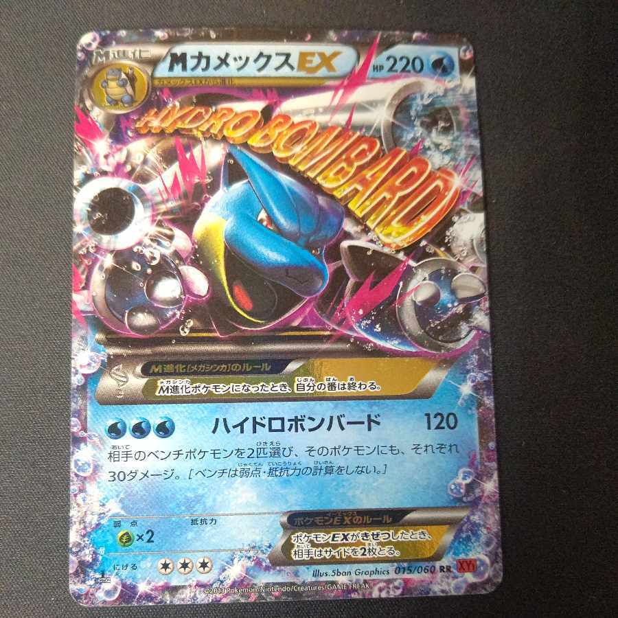 カメックスEX 在庫1 楽天市場】カメックスex ポケモンカードの通販