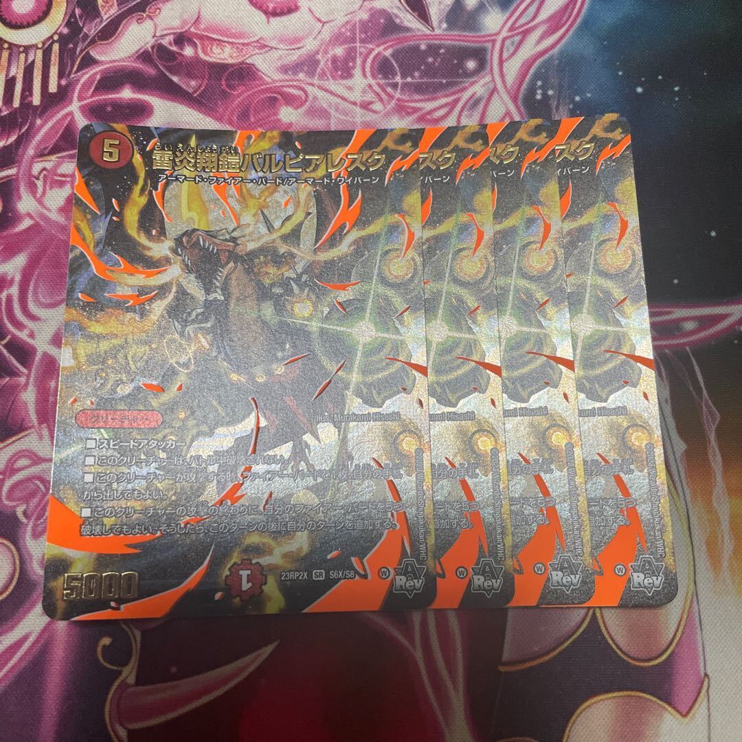 雷炎翔鎧バルピアレスク(アドレナリンXVer.)