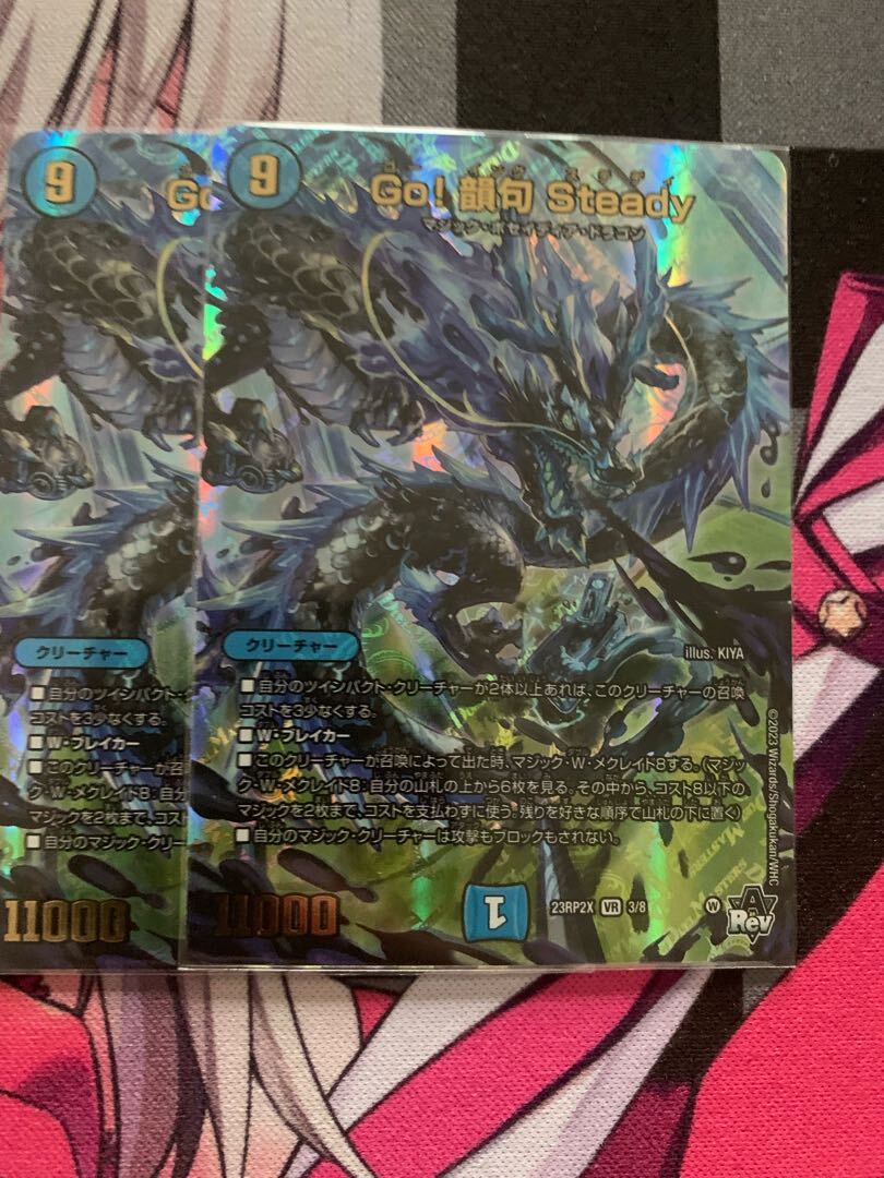 Go! 韻句 Steady(アドレナリンVer.)