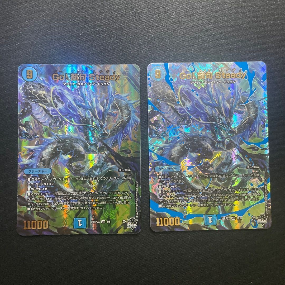 Go! 韻句 Steady(アドレナリンXVer.)