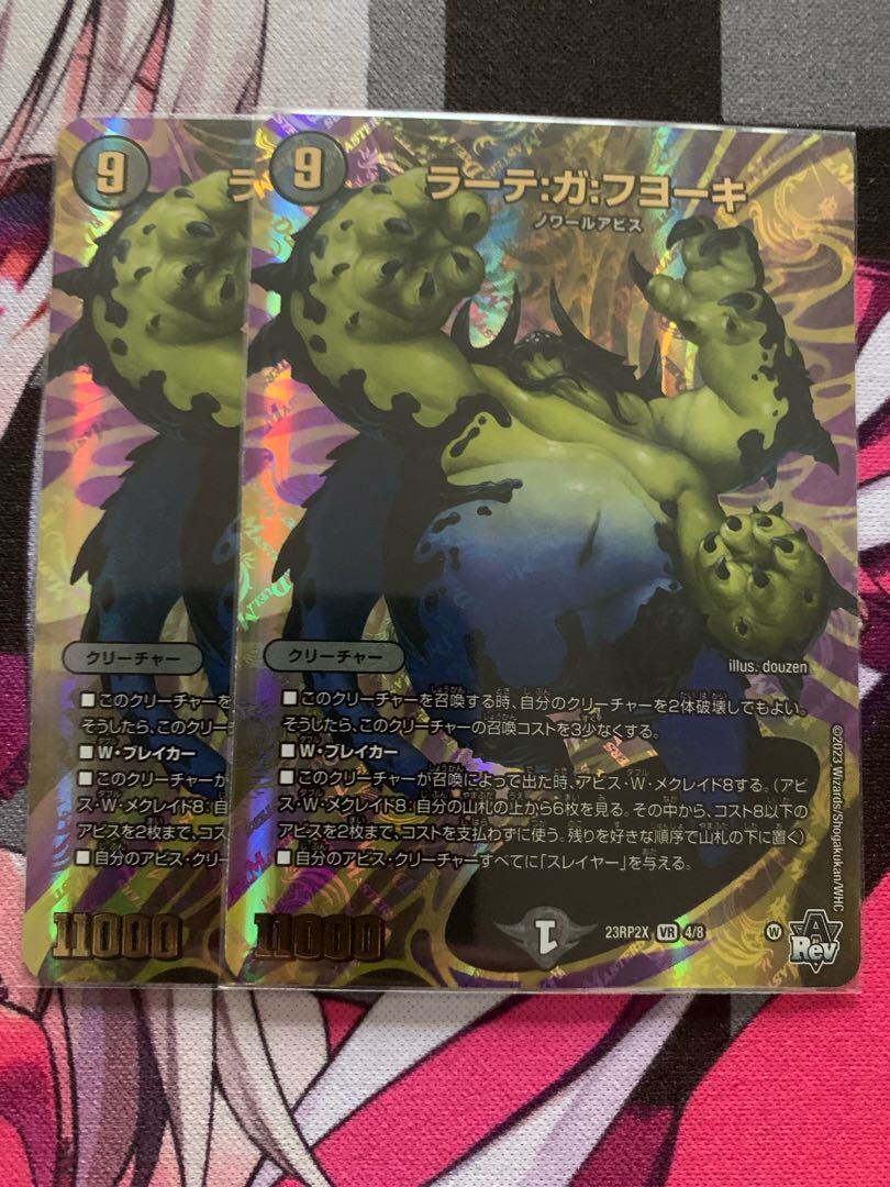 ラーテ:ガ:フヨーキ(アドレナリンVer.)