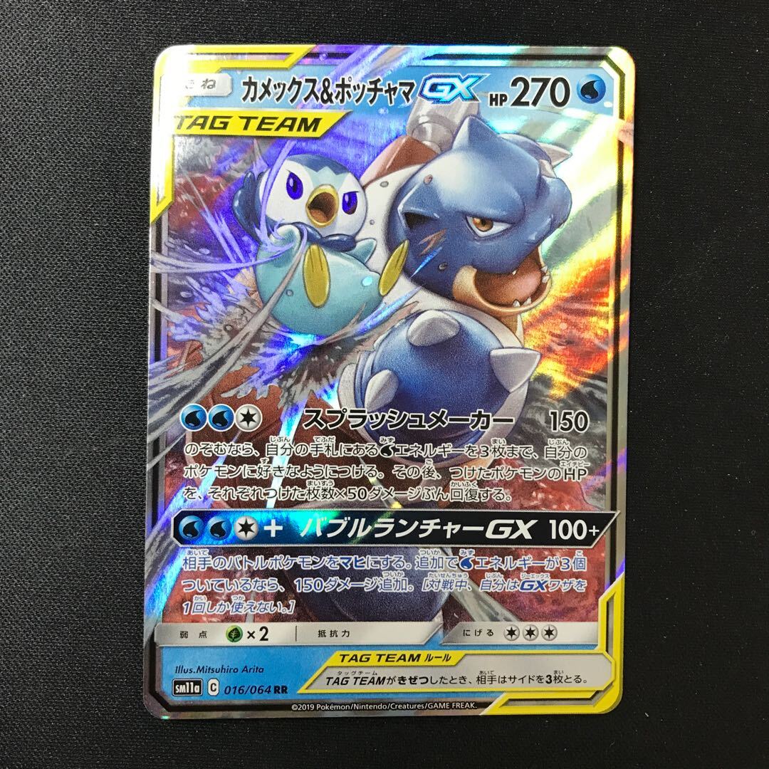 モンスターズコレクション まとめ売り カメックス モンスターコレクション メガカメックス (キャラクタートイ