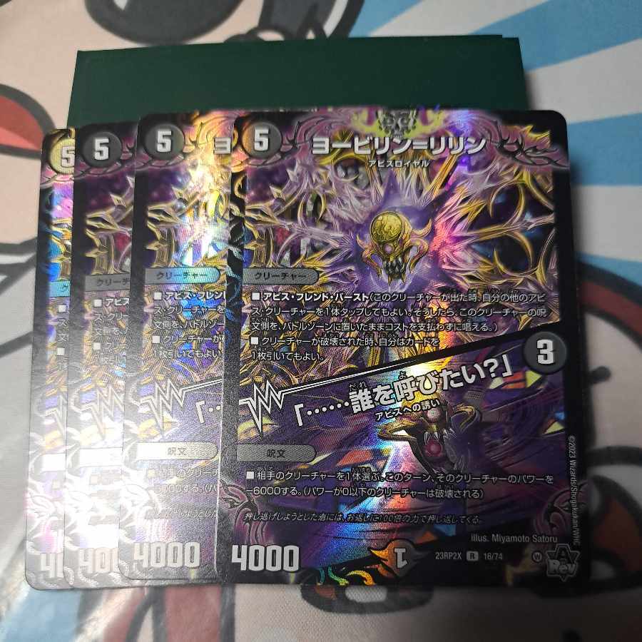 ヨービリン=リリン｜「……誰を呼びたい?」(アドレナリンVer.)