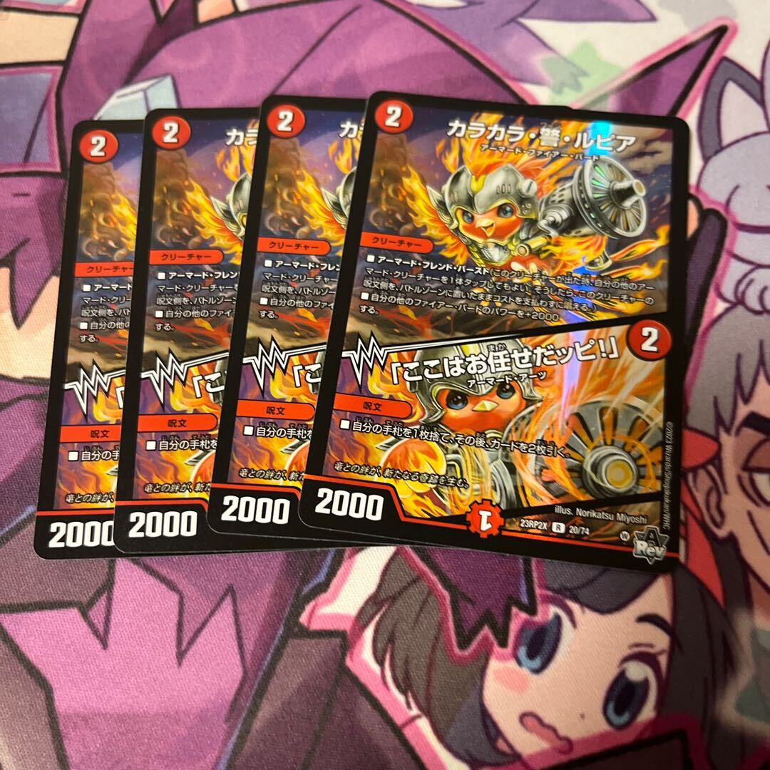 カラカラ・警・ルピア｜「ここはお任せだッピ!」(アドレナリンVer.)