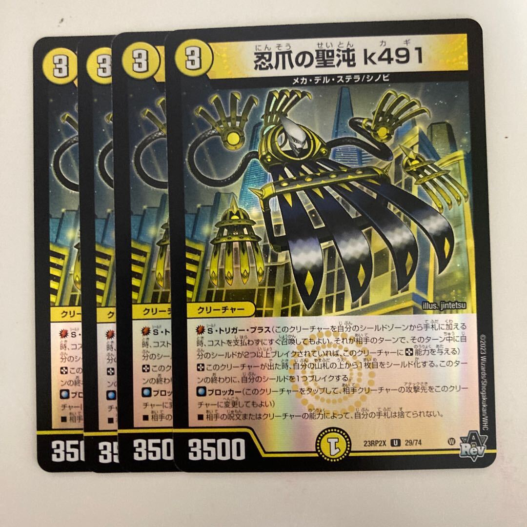 忍爪の聖沌 k491(アドレナリンVer.)