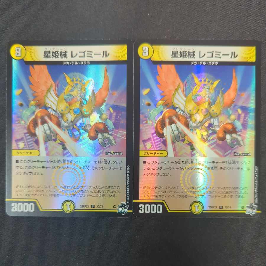 星姫械 レゴミール(アドレナリンVer.)