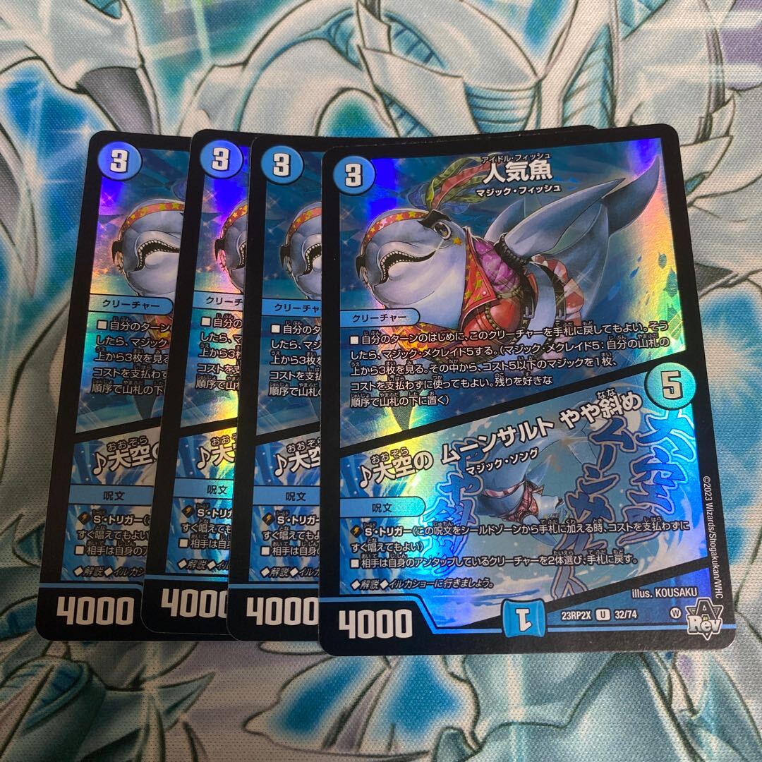 人気魚｜大空の ムーンサルト やや斜め(アドレナリンVer.)