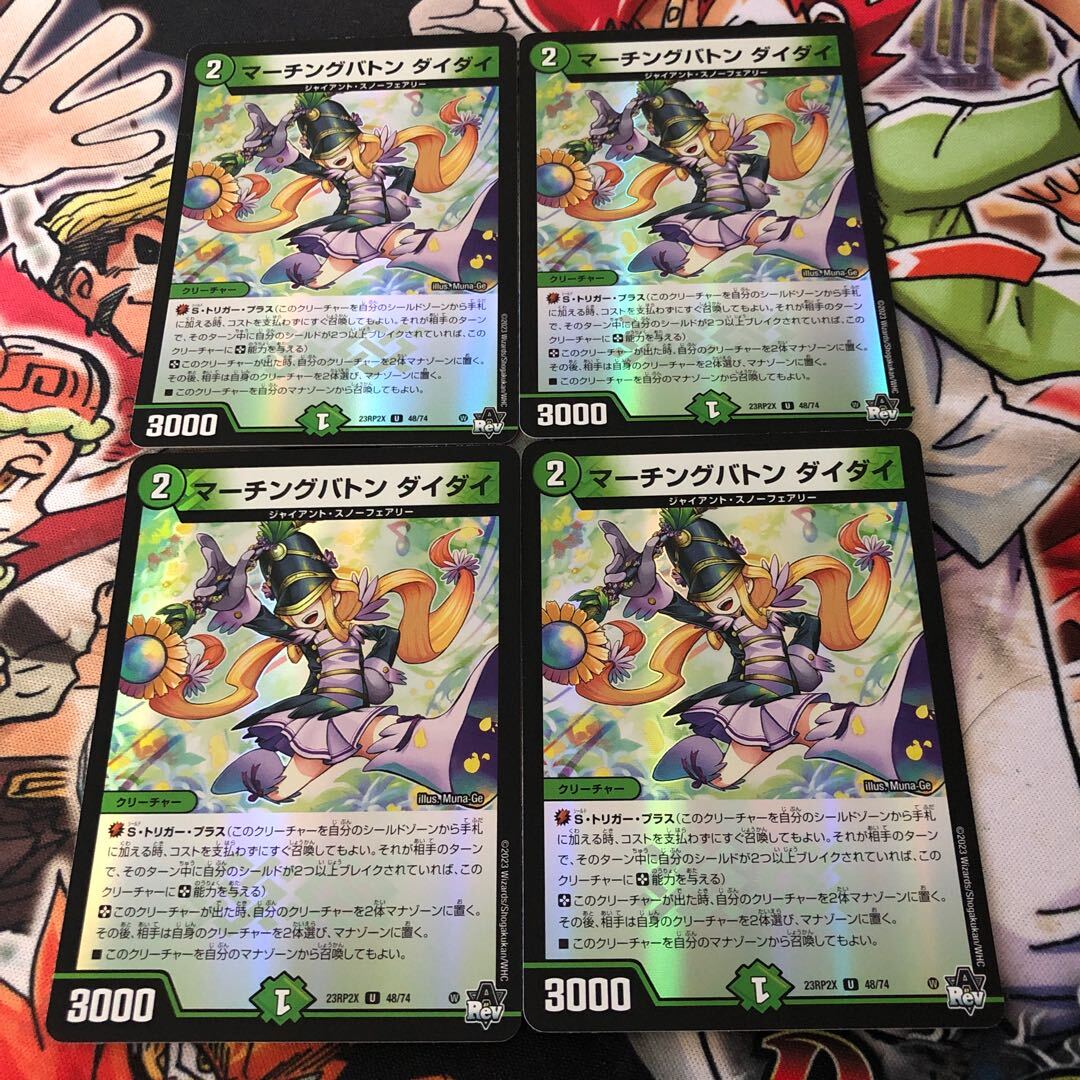 マーチングバトン ダイダイ(アドレナリンVer.)