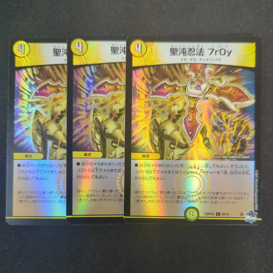 聖沌忍法 7r0y(アドレナリンVer.)