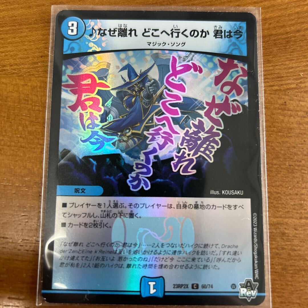 なぜ離れ どこへ行くのか 君は今(アドレナリンVer.)