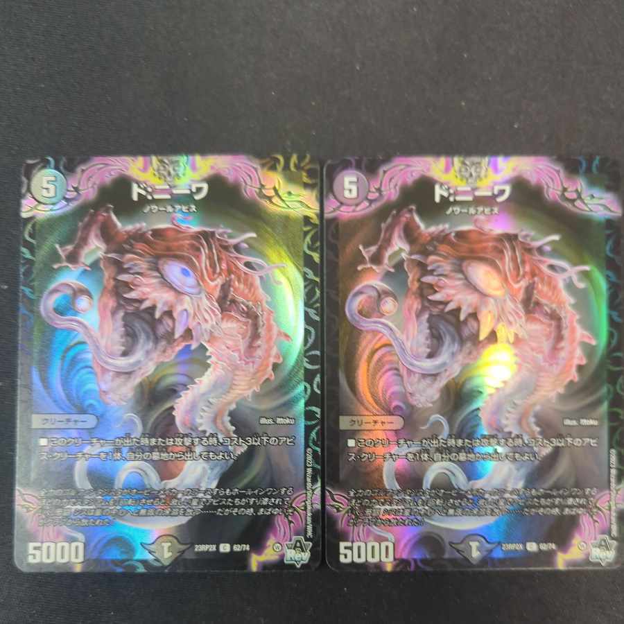 ド:ニーワ(アドレナリンVer.)