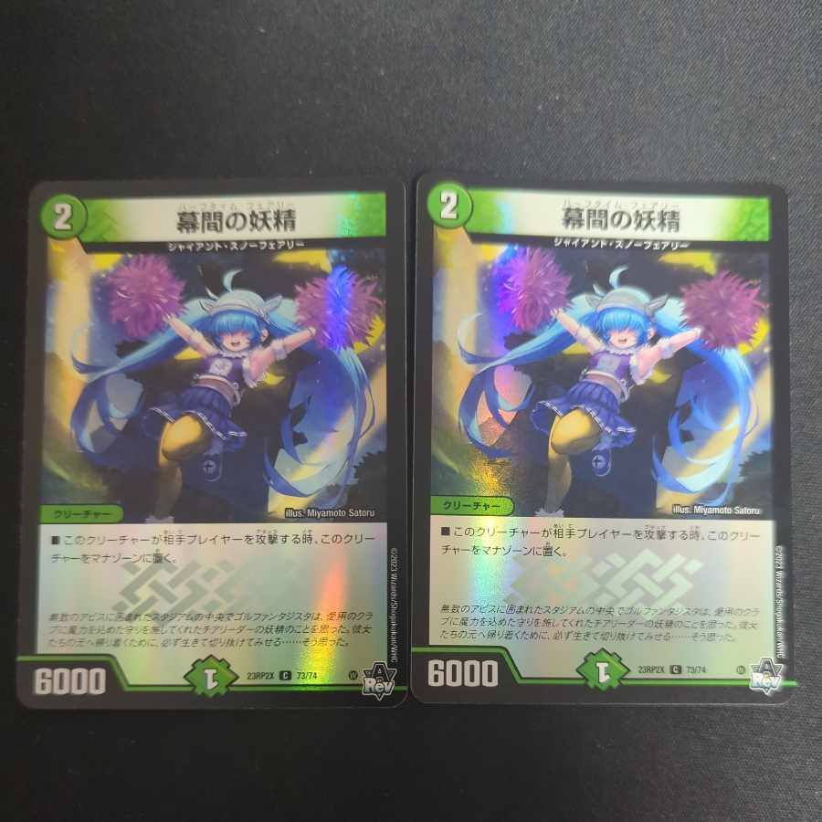 幕間の妖精(アドレナリンVer.)