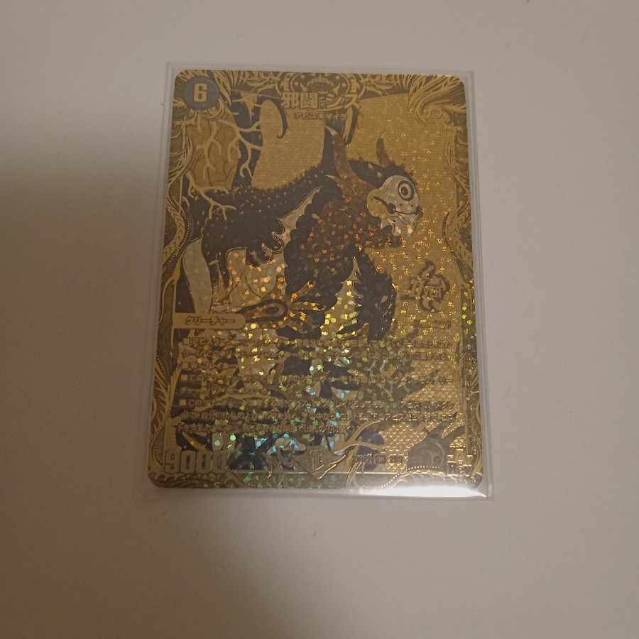 邪闘 シス(シークレットSPゴールドレア仕様)