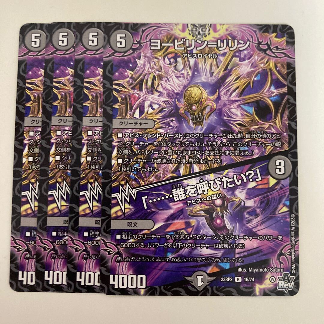 ヨービリン=リリン｜「……誰を呼びたい?」