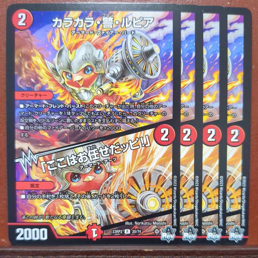 カラカラ・警・ルピア｜「ここはお任せだッピ!」