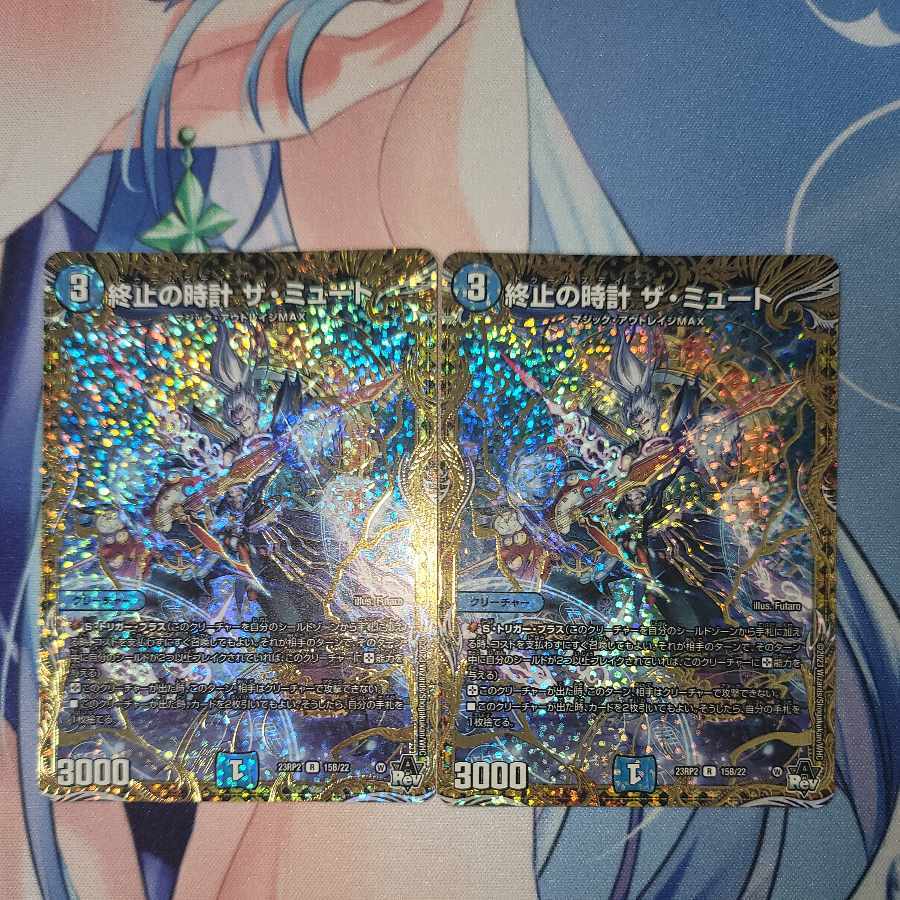 終止の時計ザミュート　B シークレット 終止の時計 ザ・ミュート(DM23RP2 15/74) | デュエル・マスターズ