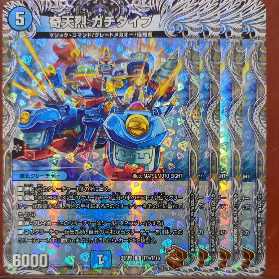 奇天烈 ガチダイブ(銅トレジャー)