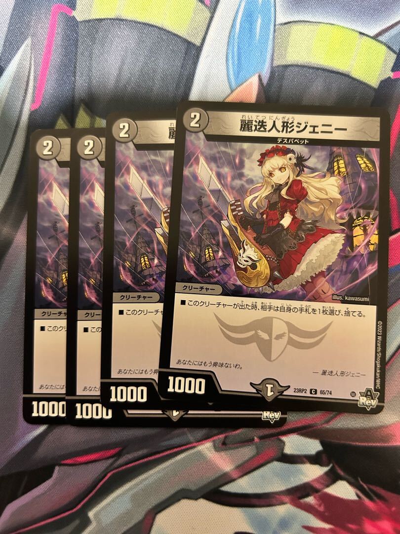 麗迭人形ジェニー