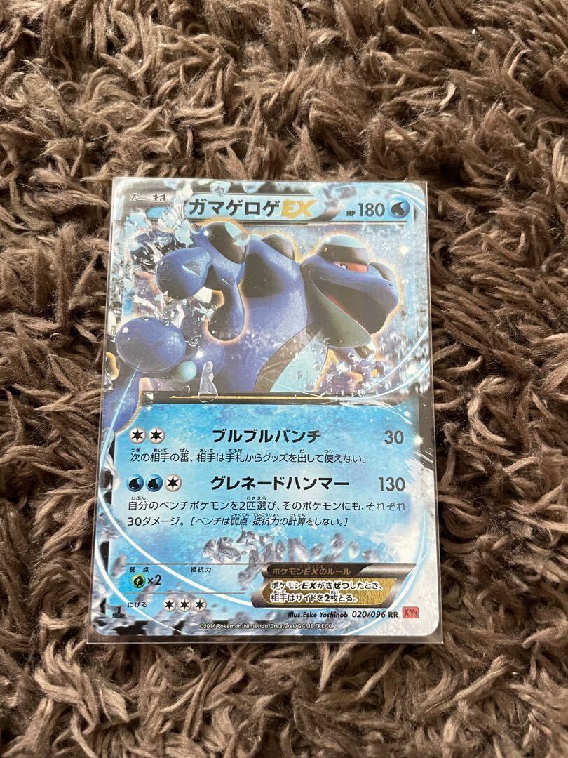 SeismitoadEX