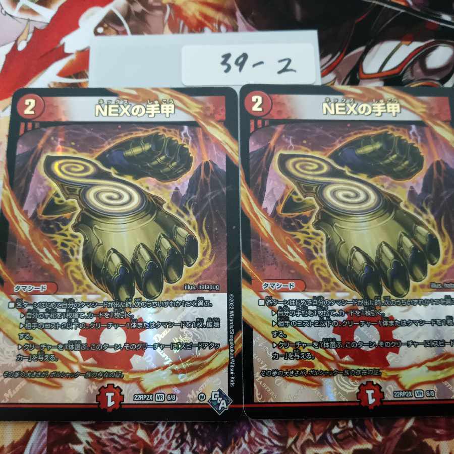 NEXの手甲(アドレナリンVer.)