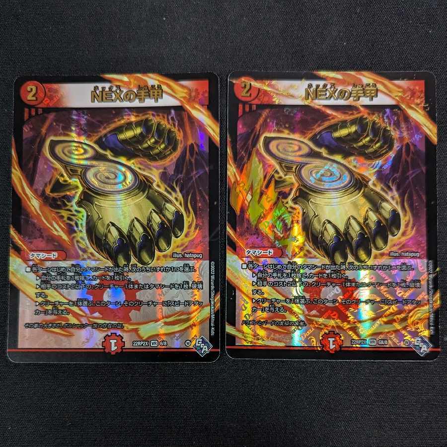 NEXの手甲(アドレナリンXVer.)