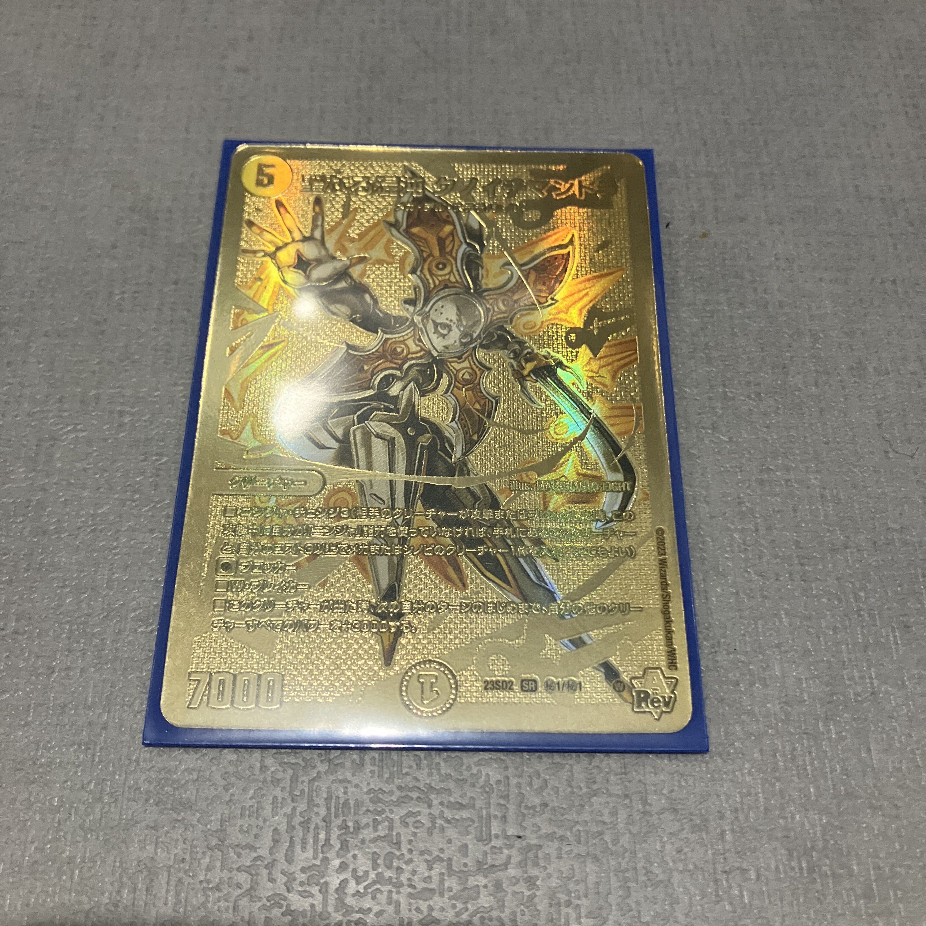 聖なる混沌 クノイチマントラ(シークレットSPゴールドレア仕様)