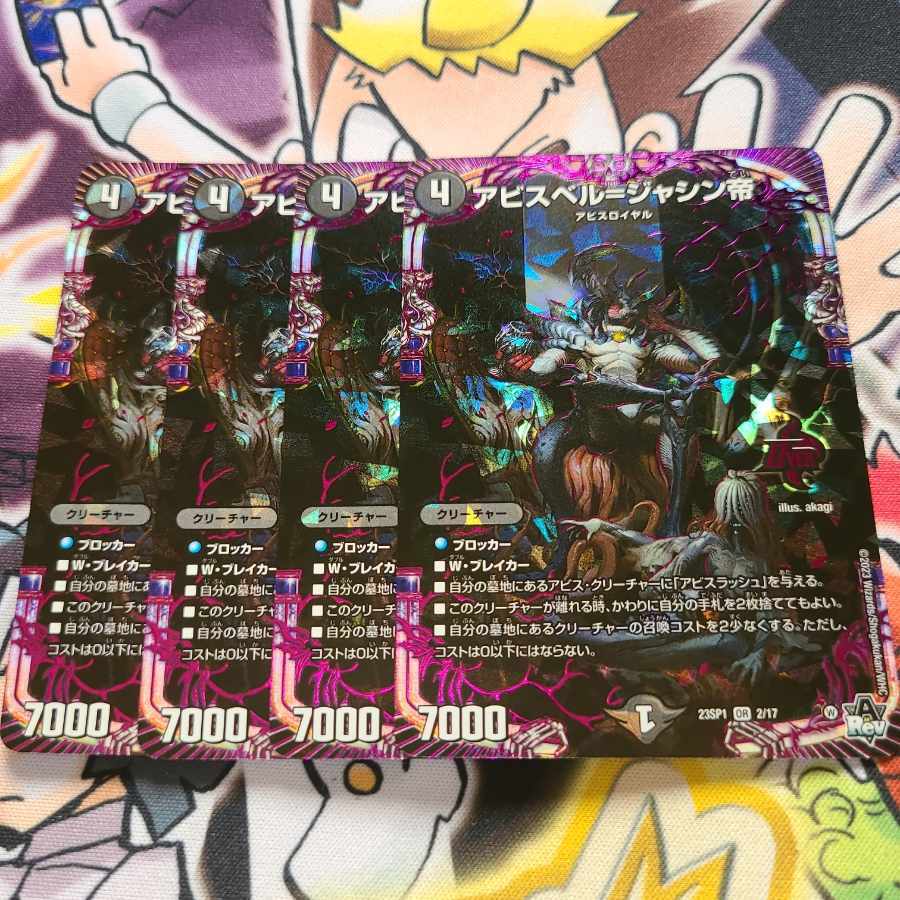 アビスベル=ジャシン帝