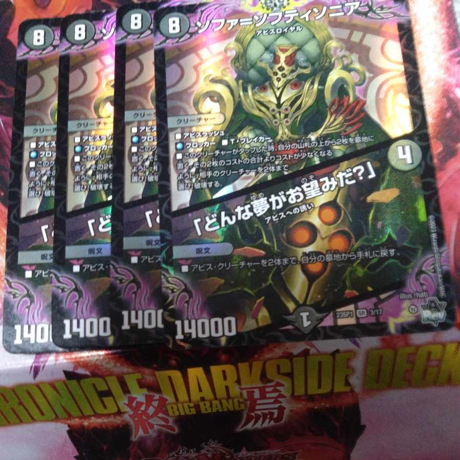 ソファ=ソフティソニア｜「どんな夢がお望みだ?」