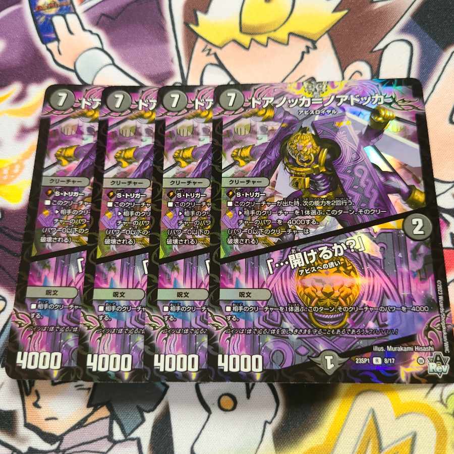 ドアノッカ=ノアドッカ｜「…開けるか?」