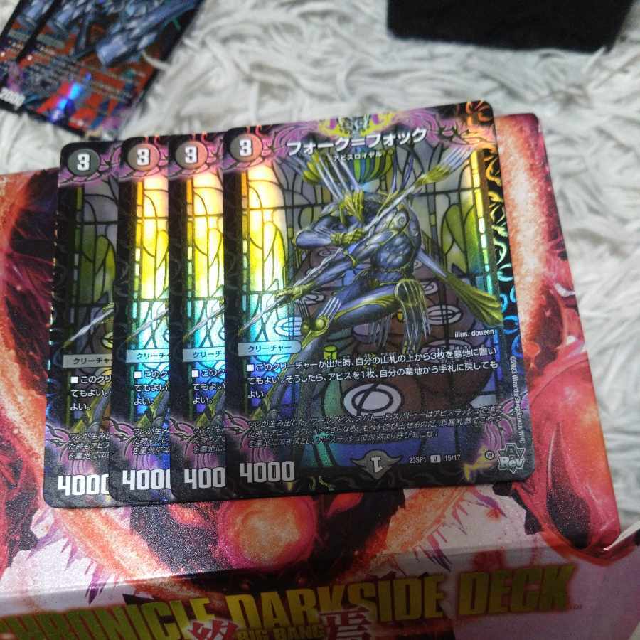 フォーク=フォック