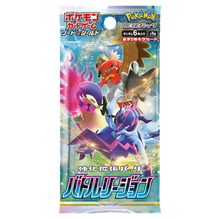 強化拡張パック「バトルリージョン」